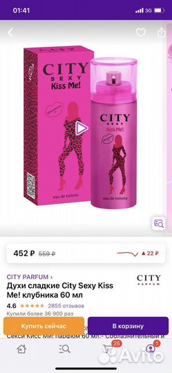 Духи женские