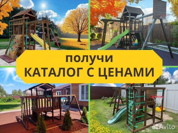 Детский комплекс, детская игровая площадка