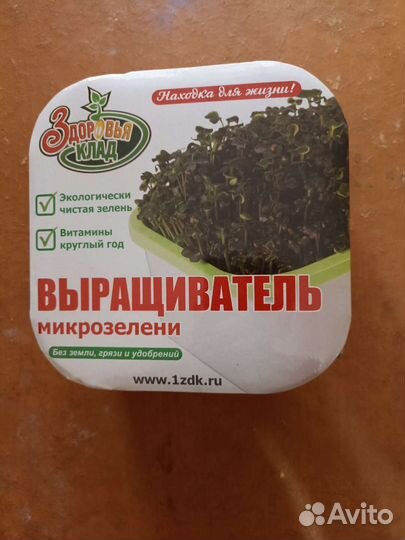 Выращиватель микрозелени