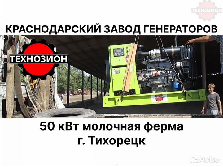 Дизельный генератор 60 квт