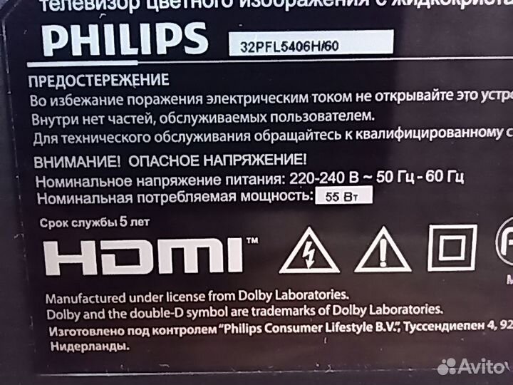 Телевизор philips на запчасти