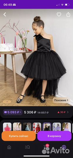 Платье черное пышное