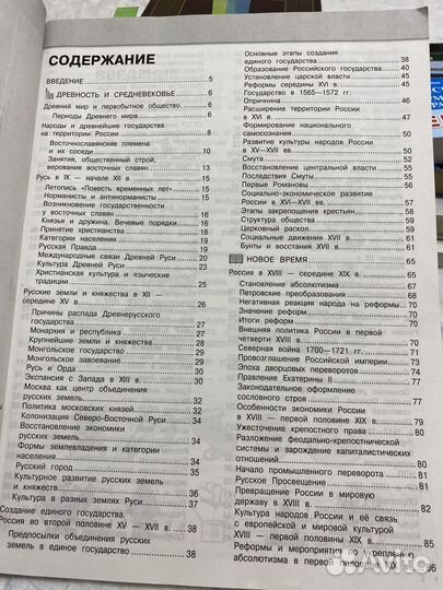 Справочник по Истории ОГЭ/ЕГЭ