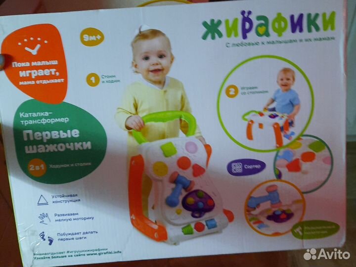 Ходунки