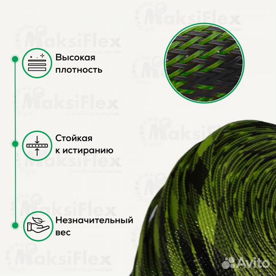 Змеиная кожа оплетка для кабеля D 8-16