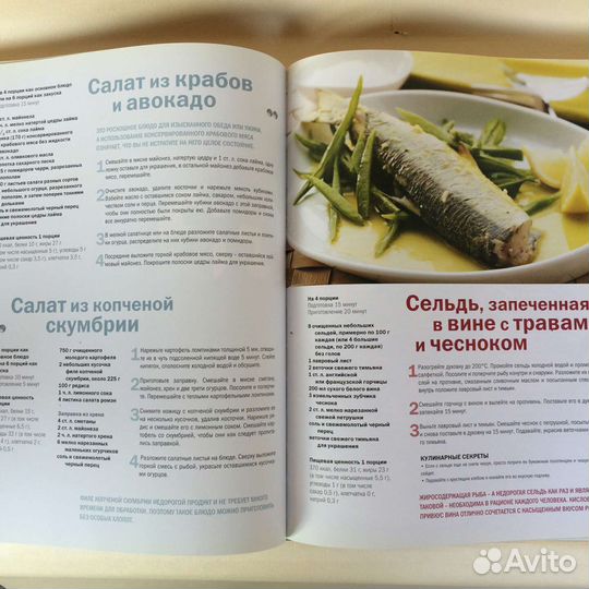 Книга Ридерз Дайджест как накрыть царский стол