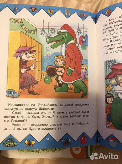 Детские книги