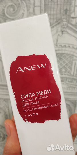 Восстановливающая Маска-пленка для лица Avon Anew