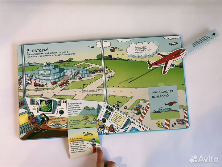 Детские книги миф