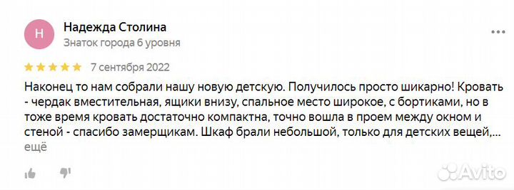 Детская мебель