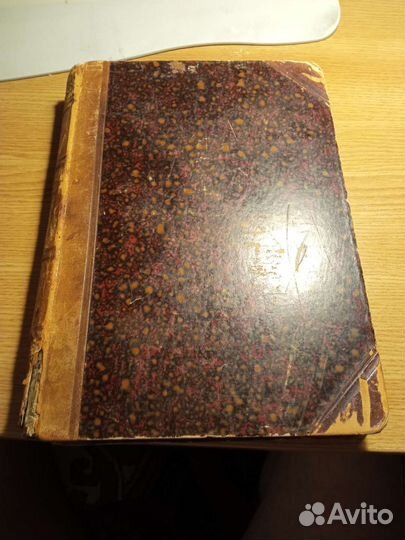 Книга. Руководство к Плодоводству