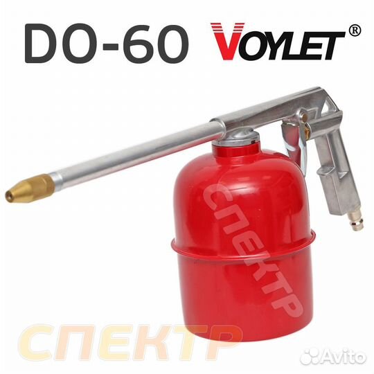 Пистолет мовильный voylet DO-60 под быстросъем