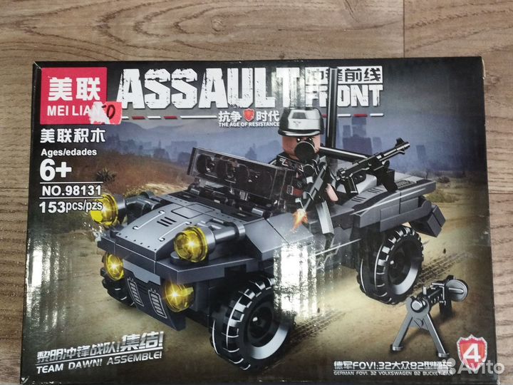 Лего конструктор для мальчиков