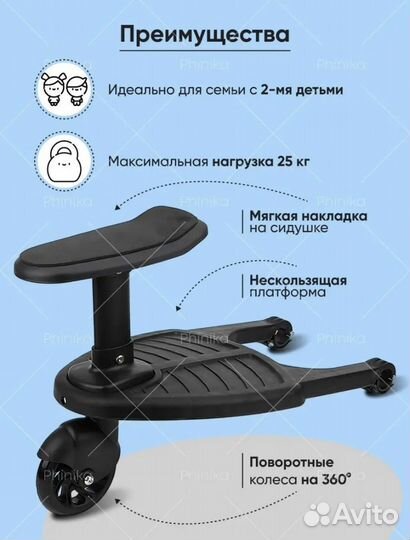 Подножка на коляску для второго ребенка