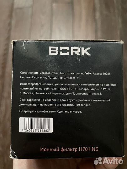 Фильтр для увлажнителя bork H701 NS