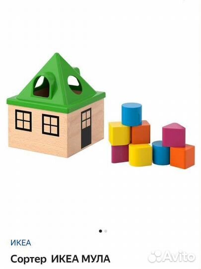 Сортер Икеа