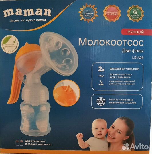 Молокоотсос ручной Maman LS-A06