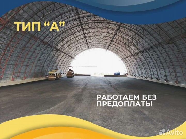 Ангары под ключ от производителя