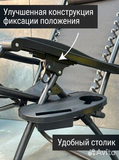 Кресло шезлонг садовое с подстаканником