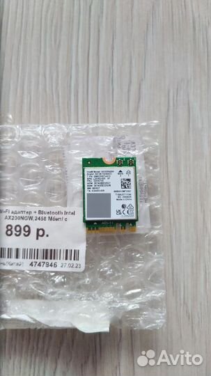 Wi-Fi адаптер Intel AX200NGW