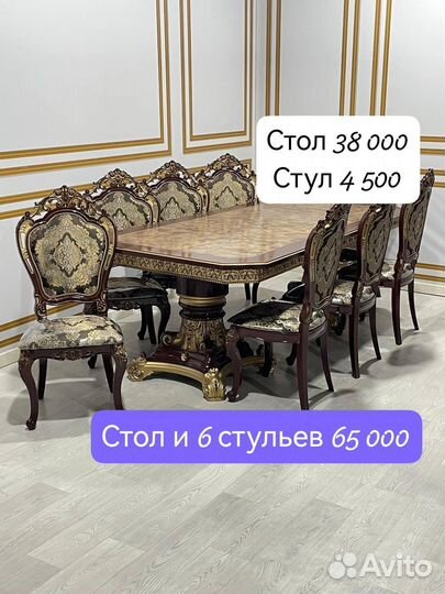 Обеденная группа стол стулья/кухонный стол стулья