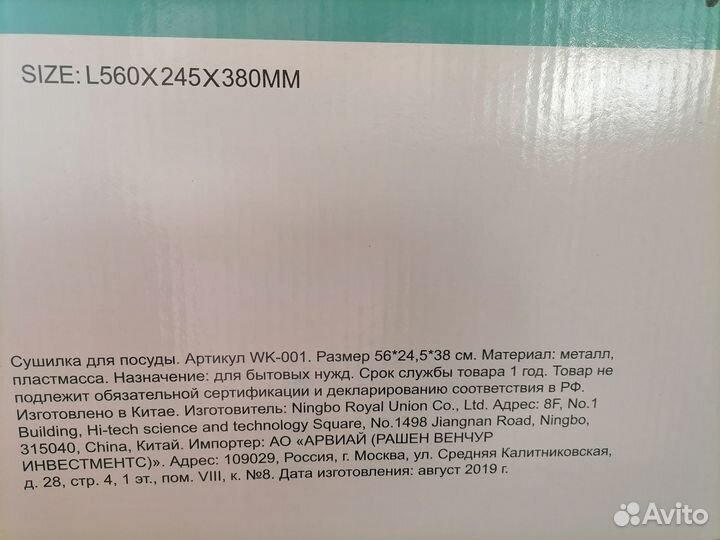 Сушилка для посуды настольная