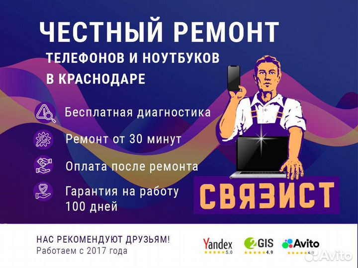 Акб (батареи) для iPhone с установкой