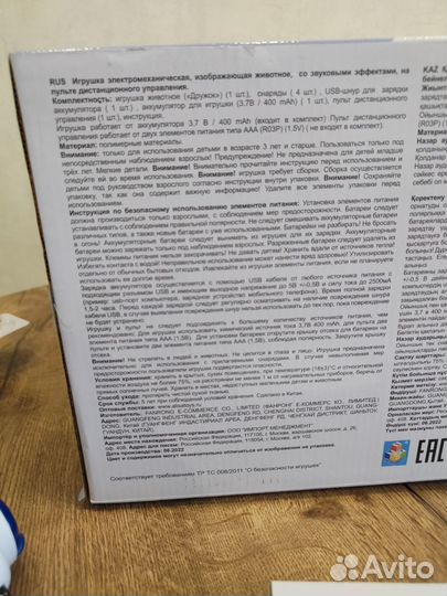 Интерактивный робот-собака