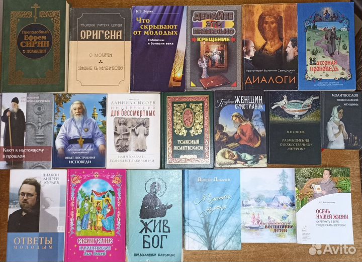 Православные книги