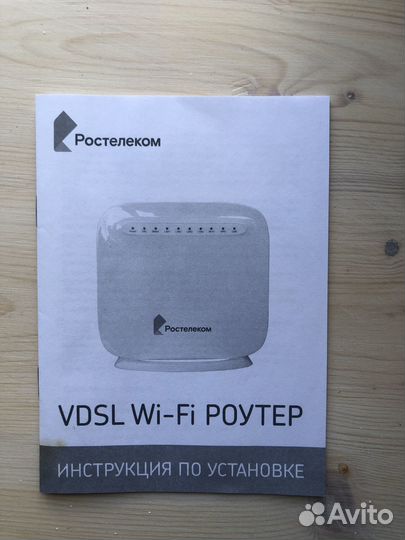 Wifi роутер (vdsl)