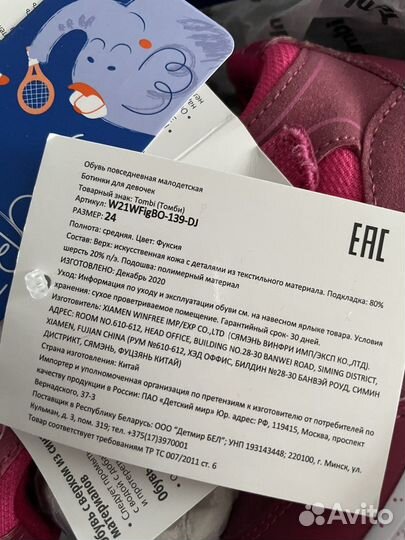 Ботинки для девочки Tombi 24