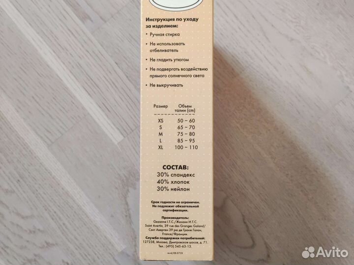 Корсет корректор осанки