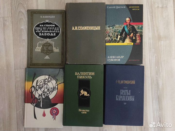 Книги смотрите описание по фото пронумерованно