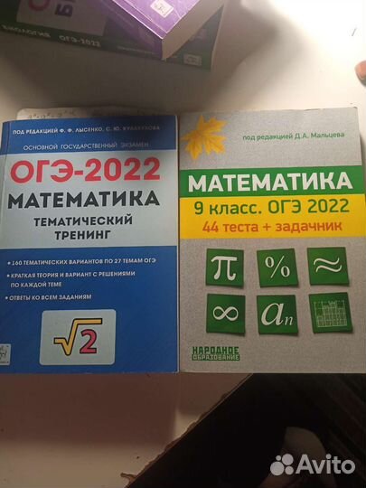 Сборники для подготовки к огэ