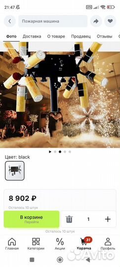 Свадьба фонтан