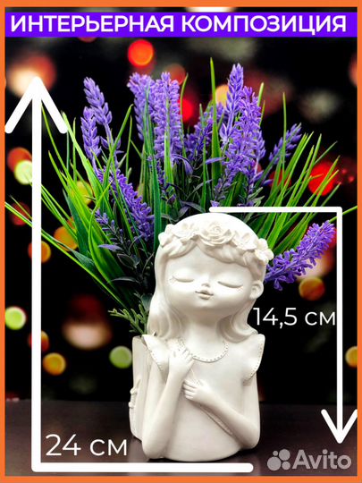 Искусственные цветы,растения,композиция