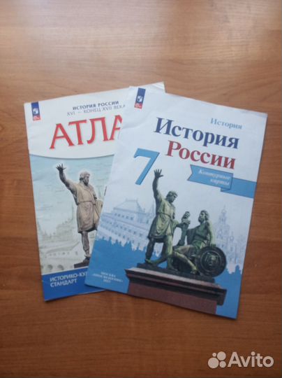 Контурные карты и атлас по истории 7 класс