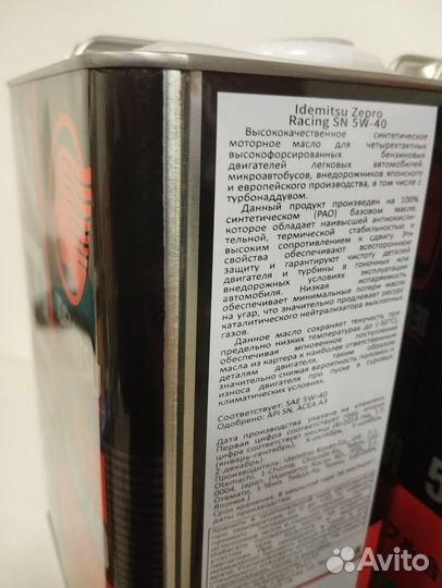 Масло idemitsu zepro 5w40
