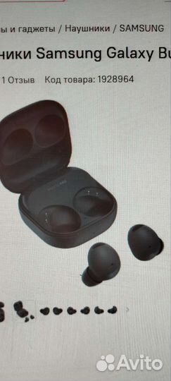 Беспроводные наушники samsung galaxy buds pro