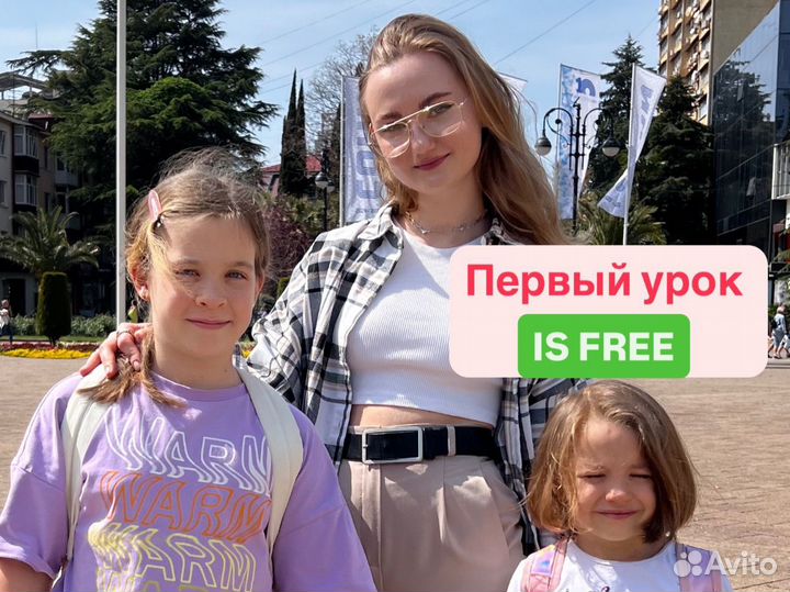 Учитель английского языка