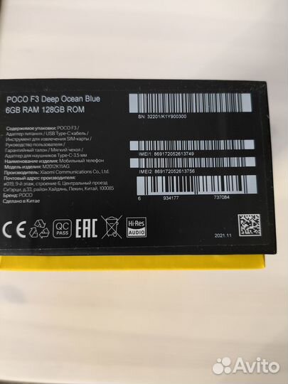 Xiaomi POCO F3, 6/128 ГБ