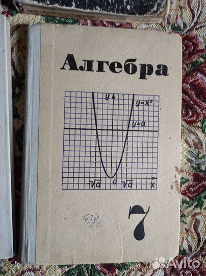 Советские учебники