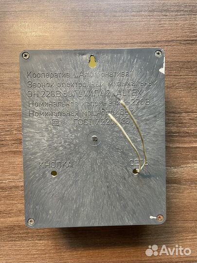 Звонок электронный музыкальный