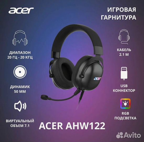 Наушники Acer