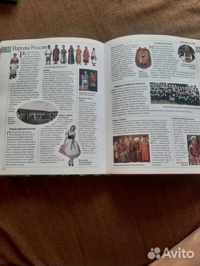 Иллюстрированная энциклопедия для девочек