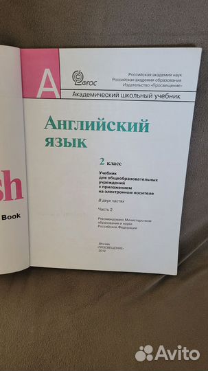 Учебник по английскому языку, Кузовлев,2 части