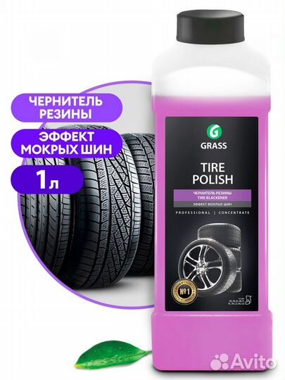 Полироль для шин / чернитель резины Grass Tire Pol
