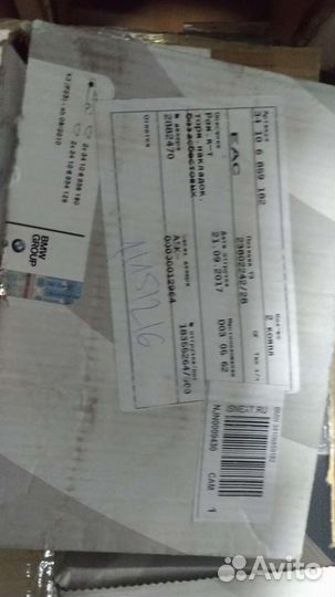 Запчасти для автомобилей