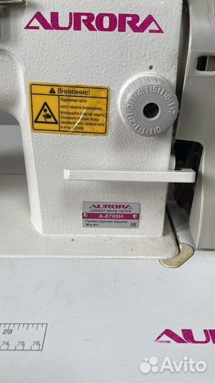 Промышленая швейная машинка Aurora 8700H