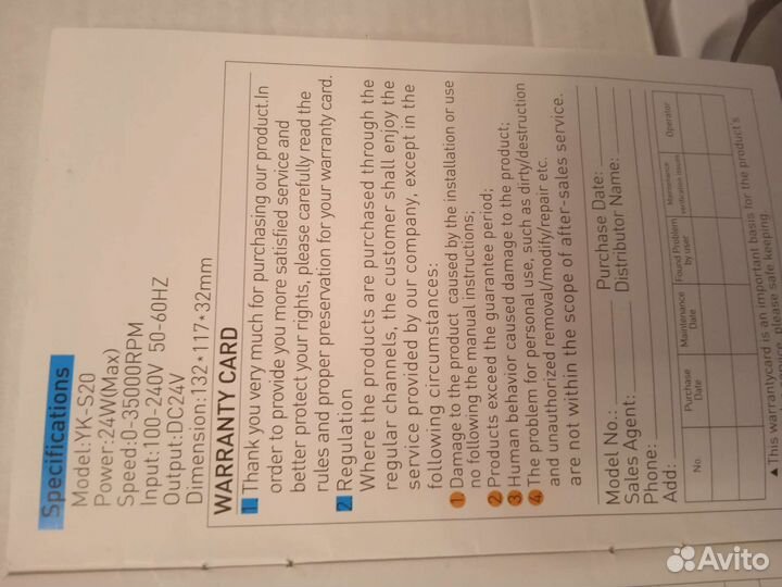 Аппарат для маникюра